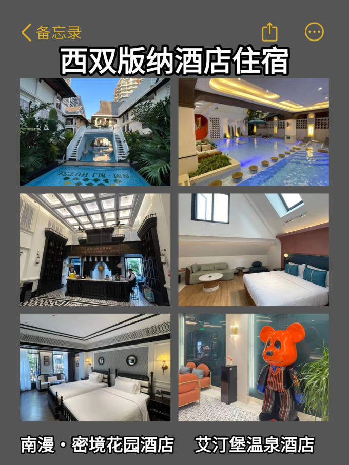 国内度假