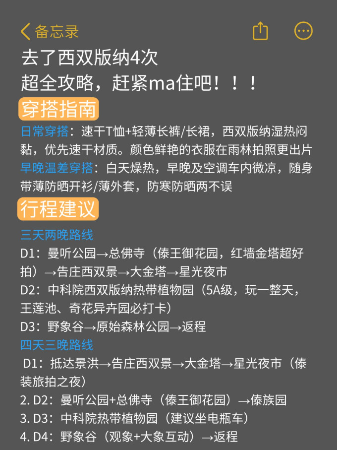 国内度假