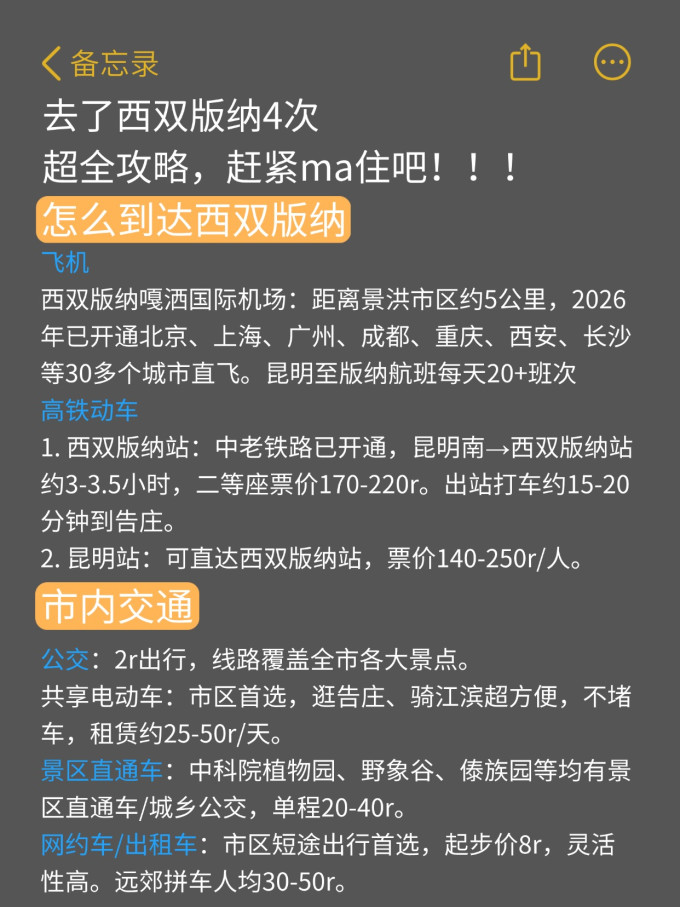 国内度假