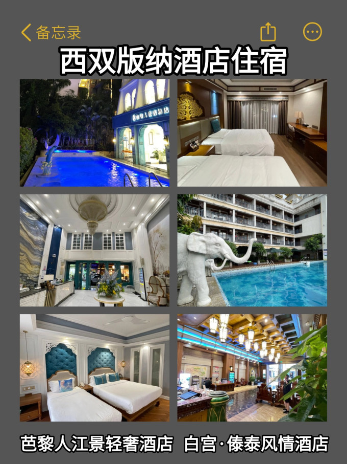 国内度假