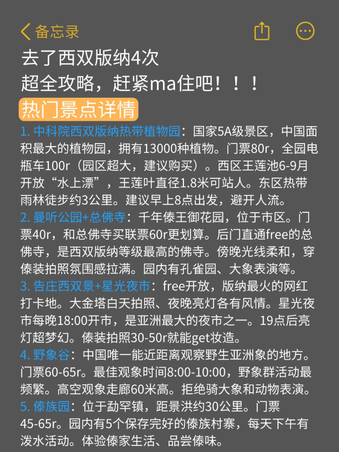国内度假