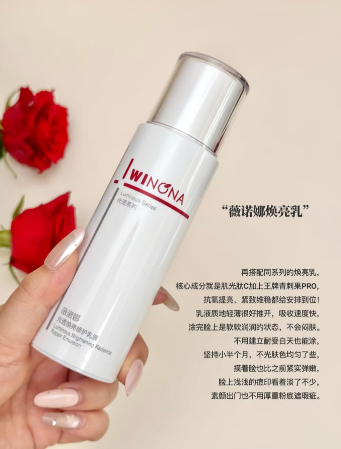 薇诺娜护肤套装