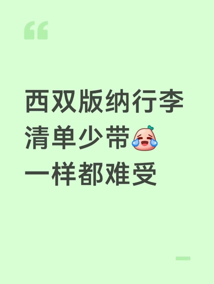 国内度假