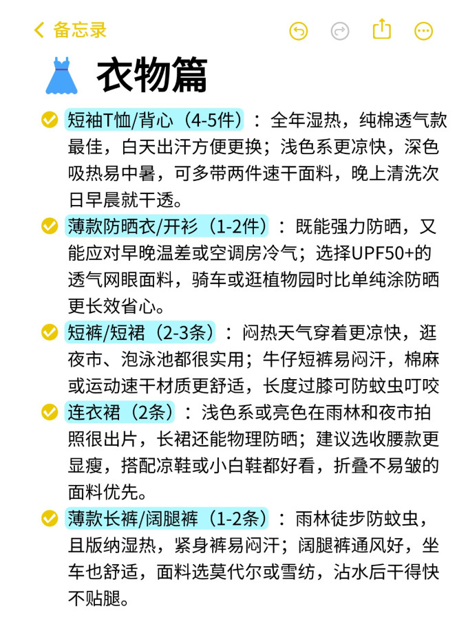 国内度假