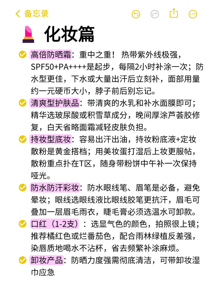 国内度假