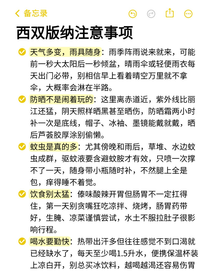 国内度假