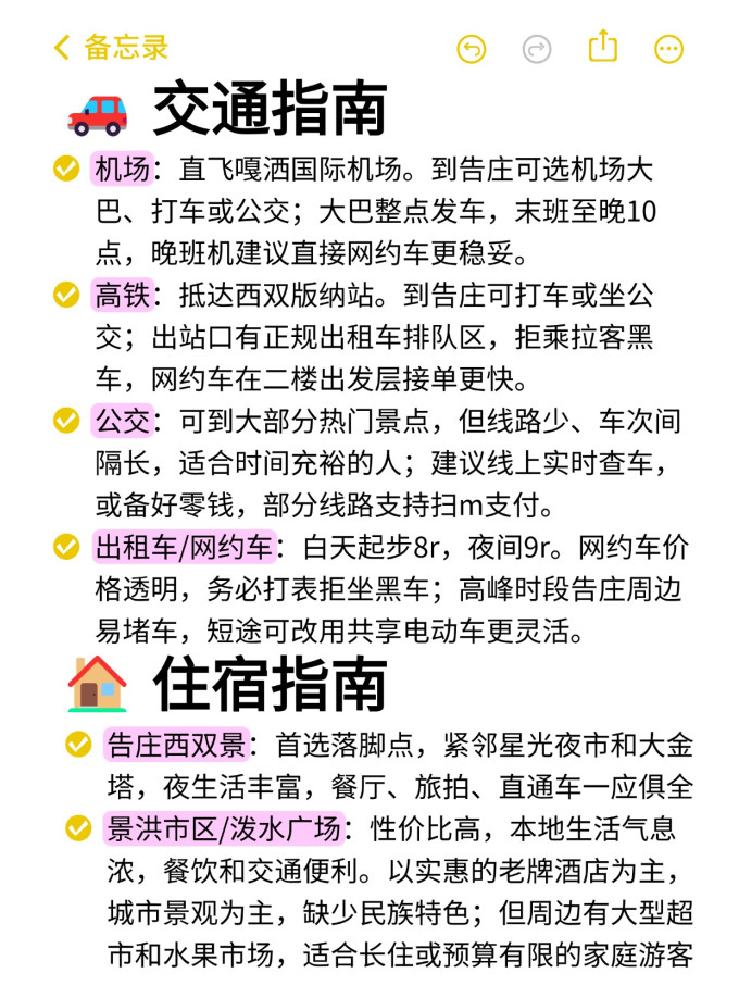 国内度假