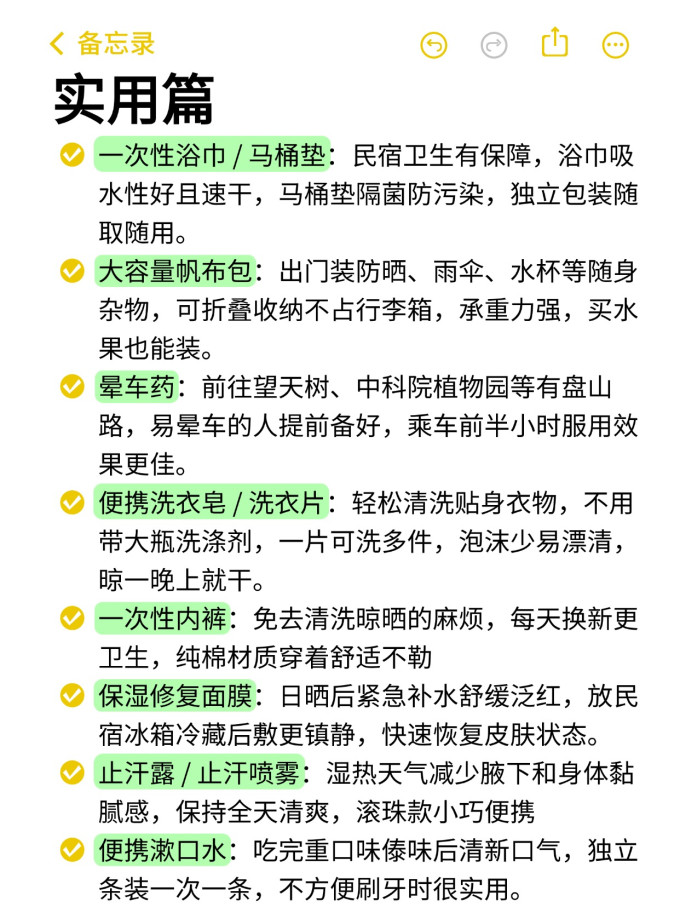 国内度假