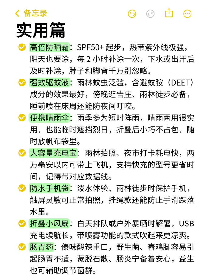 国内度假