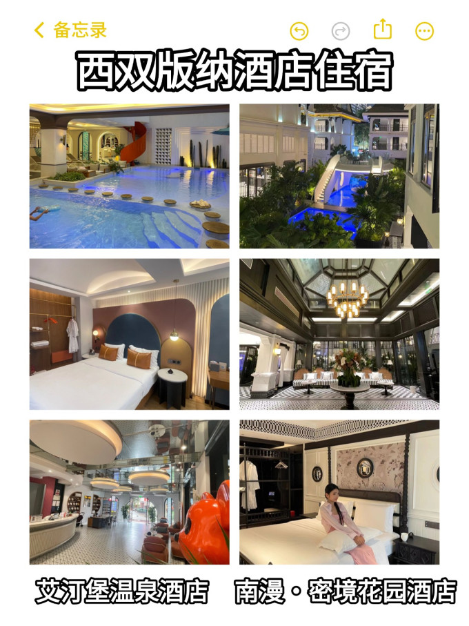 国内度假