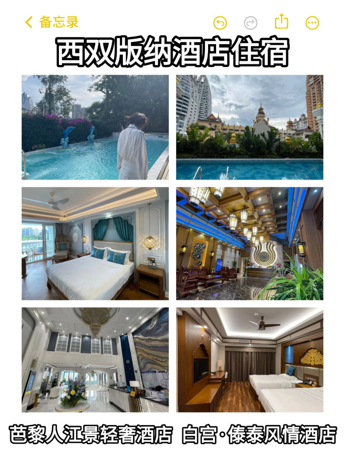 国内度假