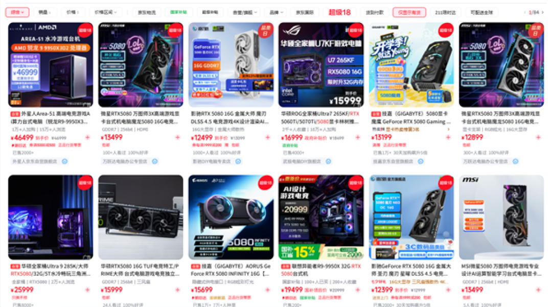 显卡已成奢侈品!RTX 5090售价逼近5万元:能买三块RTX 5080