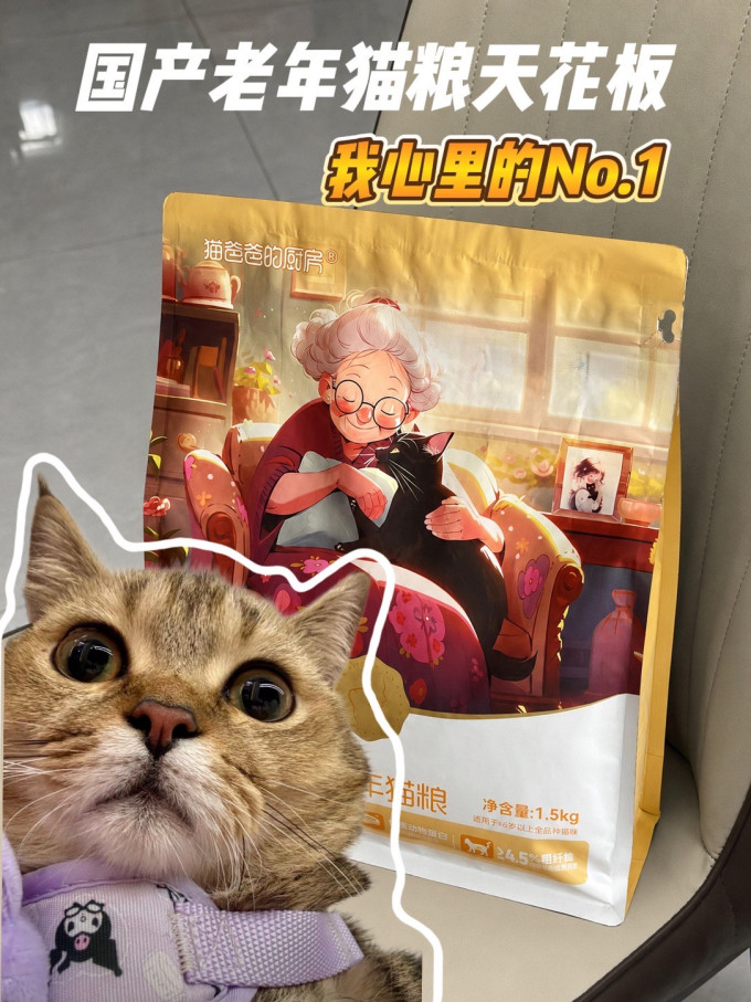 猫爸爸的厨房猫咪干粮