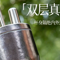 以器物修本心，以温凉赴万事｜冯唐成事好物纯钛冰霸杯