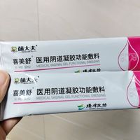 精致养护新选择：日常保养私护凝胶喜美舒简介