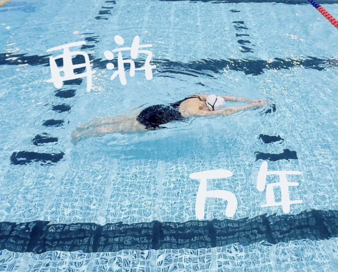 游泳