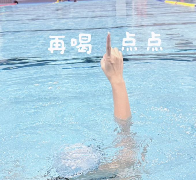 游泳