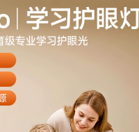 德国朗德万斯铂学Pro路灯：复刻自然天光，守护专注学习时光
