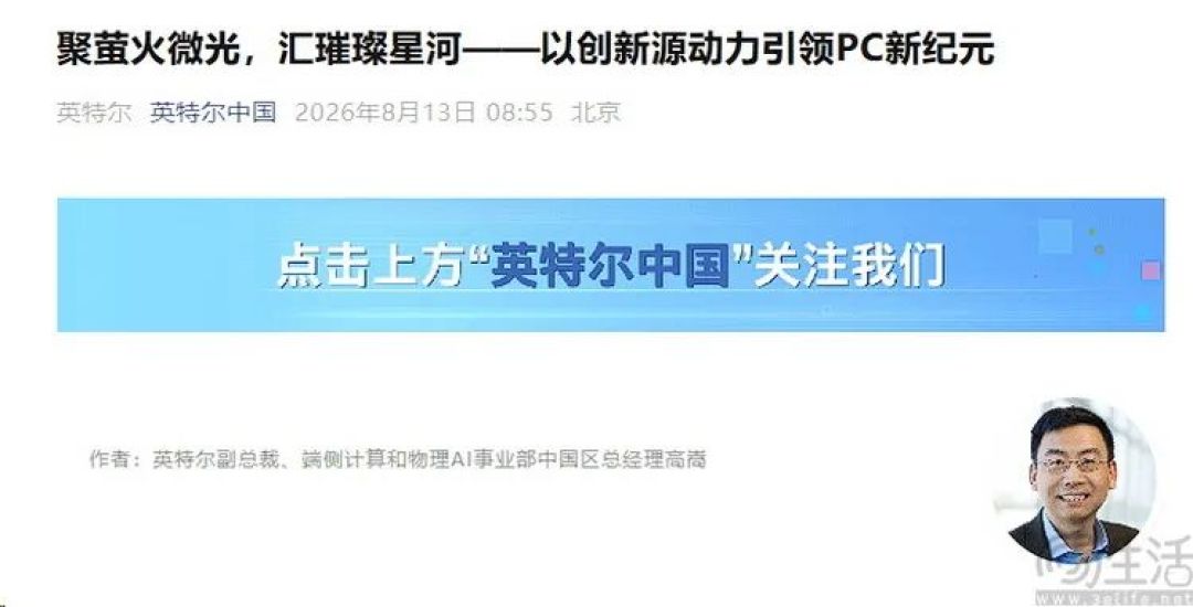 如何破解PC市场的“低价刚需”?英特尔干得漂亮