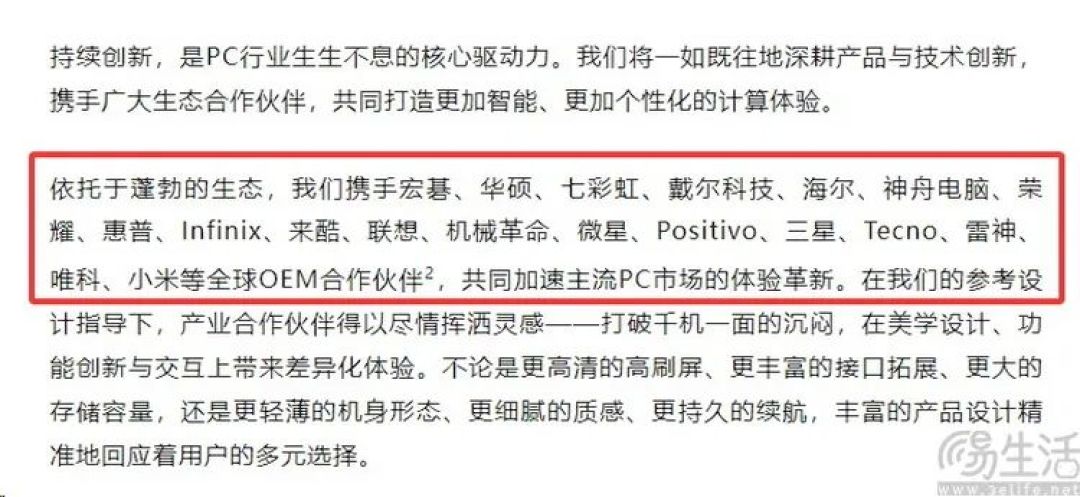 如何破解PC市场的“低价刚需”?英特尔干得漂亮