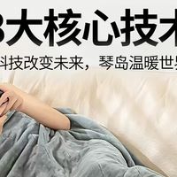 2026电热披肩毯品牌推荐：安全与舒适兼得，三大靠谱品牌深度解析