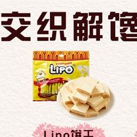 多种风味零食推荐