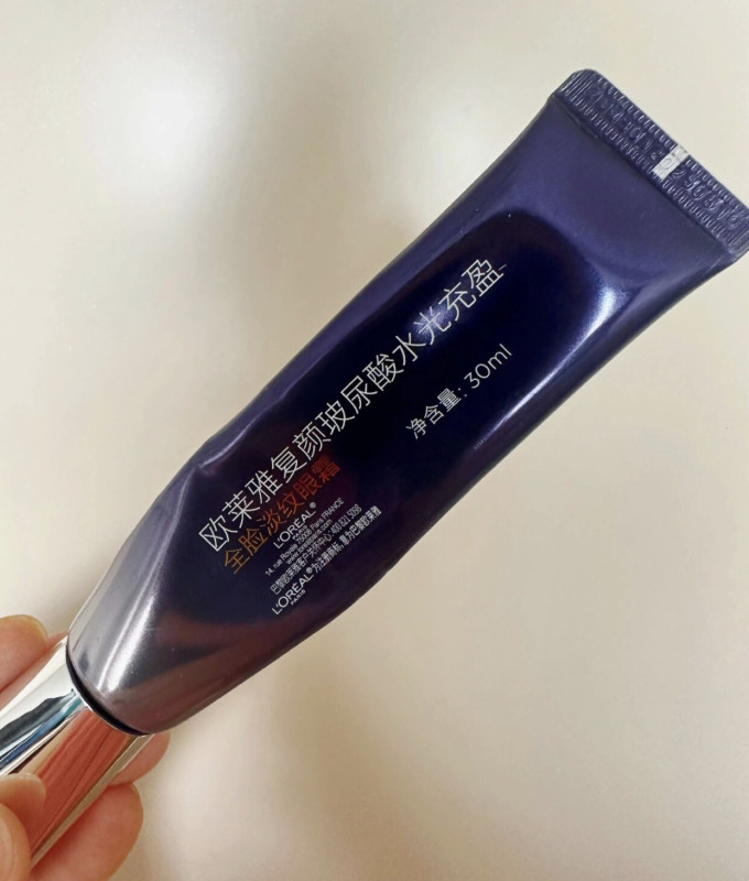 眼部护理