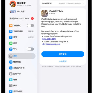 iPadOS 27九月落地，5款老iPad被"断粮"：同是A12芯片，凭什么砍2018款留2020款？出路按机型理好了