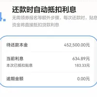 「消费贷贴息8月31日截止」是旧版本：已延到12月31日，信用卡分期也能领，一人一家银行封顶3000元