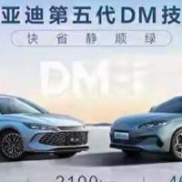 比亚迪2027新车曝光！混动续航破2600公里