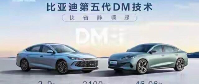 比亚迪2027新车曝光！混动续航破2600公里
