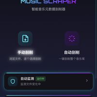 深挖绿联UGOS｜Docker折腾，自建音乐刮削库完整