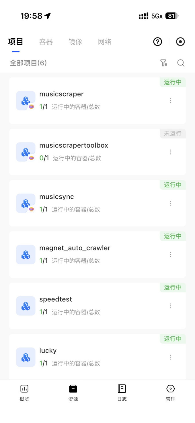 绿联网络存储