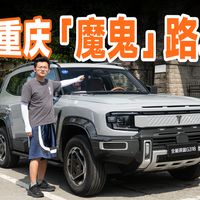 全新深蓝 G318 智驾挑战重庆?