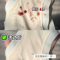 内裤容易残留血渍黄印,抑菌型内衣洗衣液该怎么选