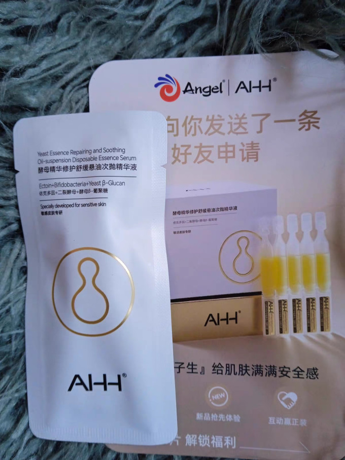 护肤精华