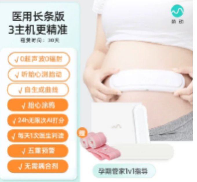 康泰其他健康电器