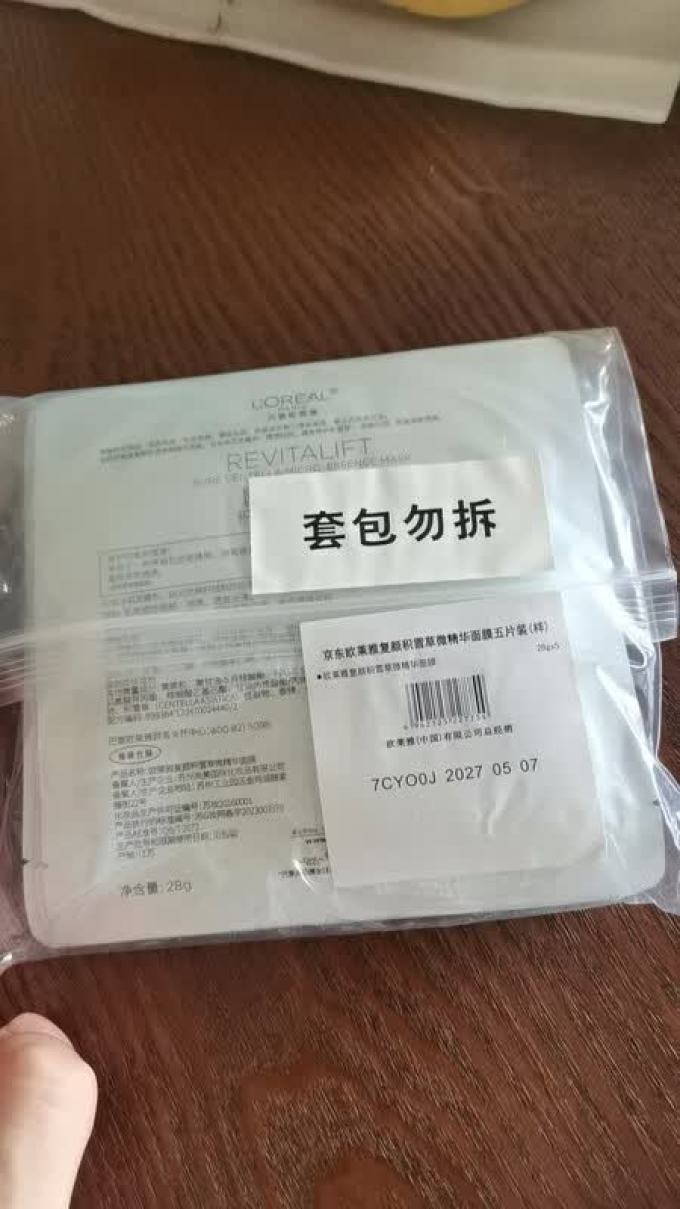 护肤套装