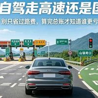 中秋高速照常收费!13天假出行攻略,自驾还是高铁?看完就知道怎么选