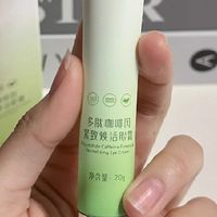 自用到愿意继续留在梳妆台的淡纹眼霜都在这了，干纹党别乱冲