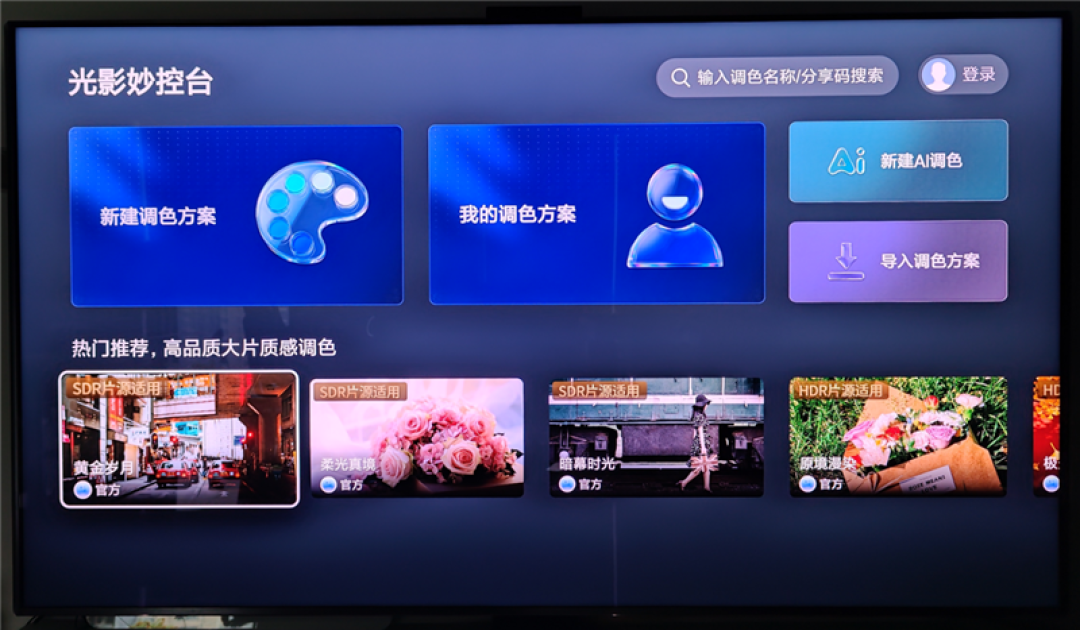 RGB-Mini LED纪元旗舰究竟有多强！海信UX 2026款评测：电视色域、亮度双冠王