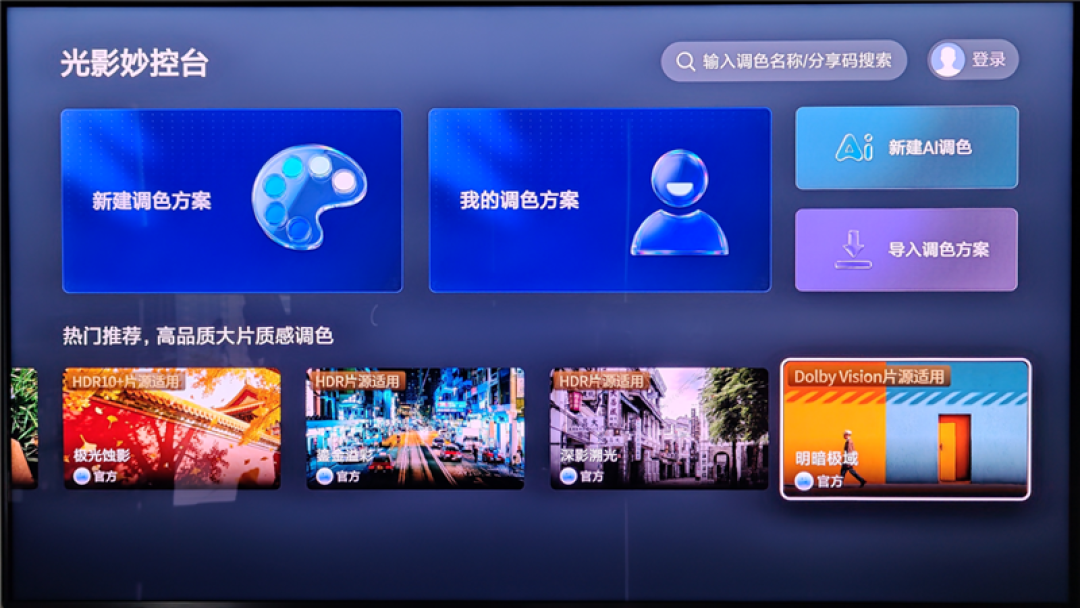 RGB-Mini LED纪元旗舰究竟有多强！海信UX 2026款评测：电视色域、亮度双冠王