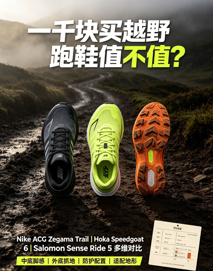 耐克跑鞋