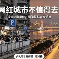 付费Citywalk越火越坑?170%差评暴涨背后,城市徒步正在经历一场信任危机