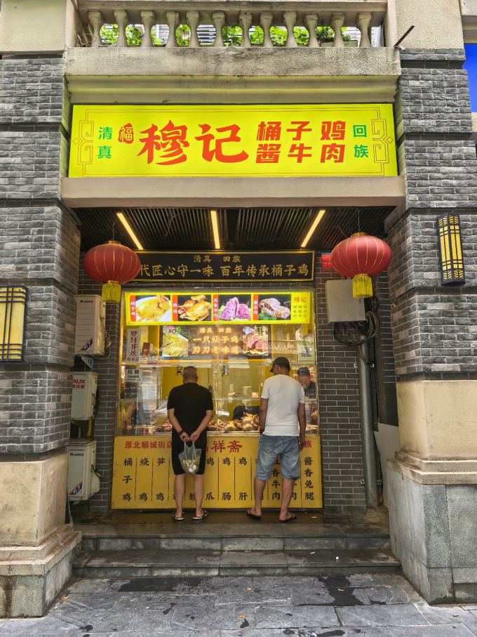 小吃快餐