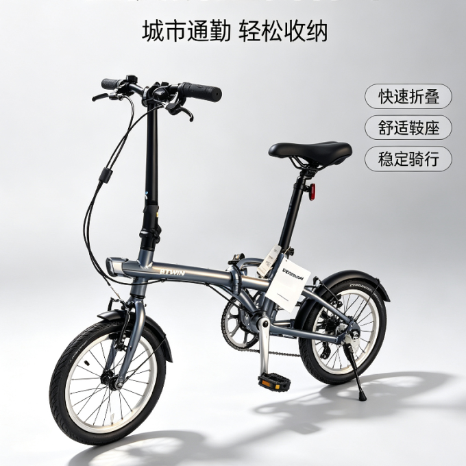 迪卡侬折叠车