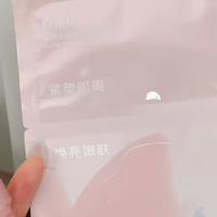 混油肌男生熬夜松垮没精神，紧致提亮面膜记录