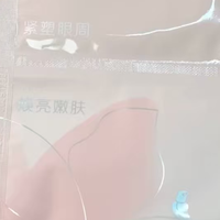 混油肌男生熬夜急救，高贴合度面膜使用记录