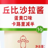 家用烘焙夹心沙拉酱推荐，丘比沙拉酱口感适配度解析