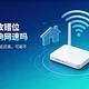 5G CPE网速翻倍指南：位置放对，白捡几百兆带宽